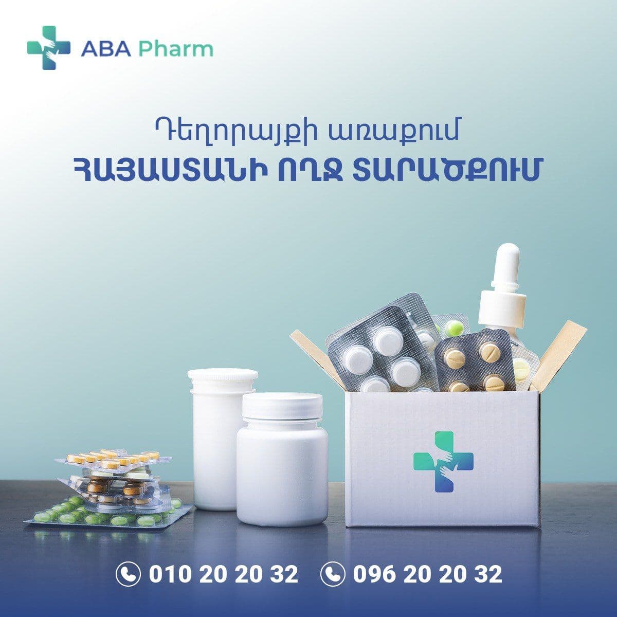Լիցենզավորված դեղեր