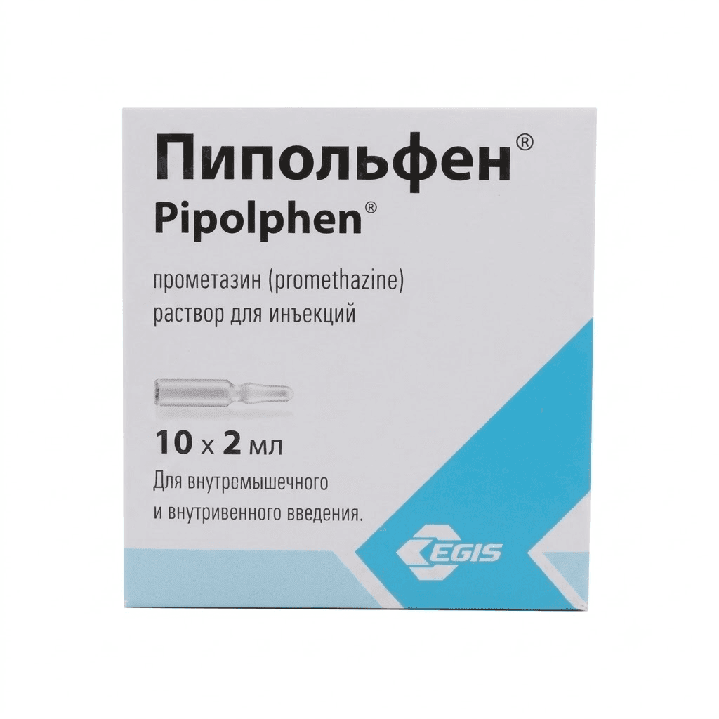 Պիպոլֆեն սրվակ 50մգ 2մլ №10