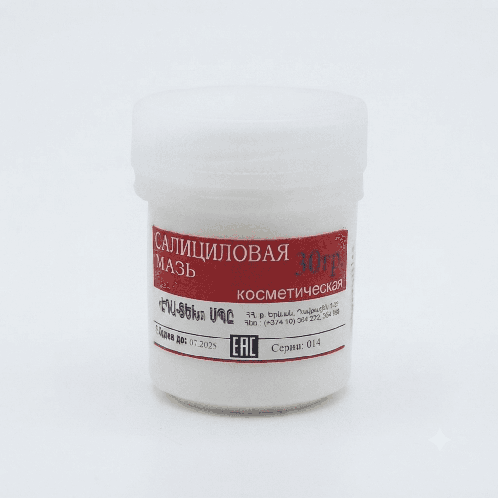 Սալիցիլաթթվի քսուք 2% 30գ №1