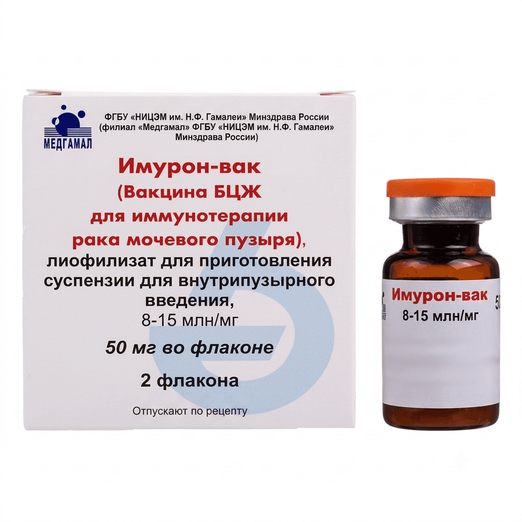 Իմուրոն սրվակ 50մգ №2