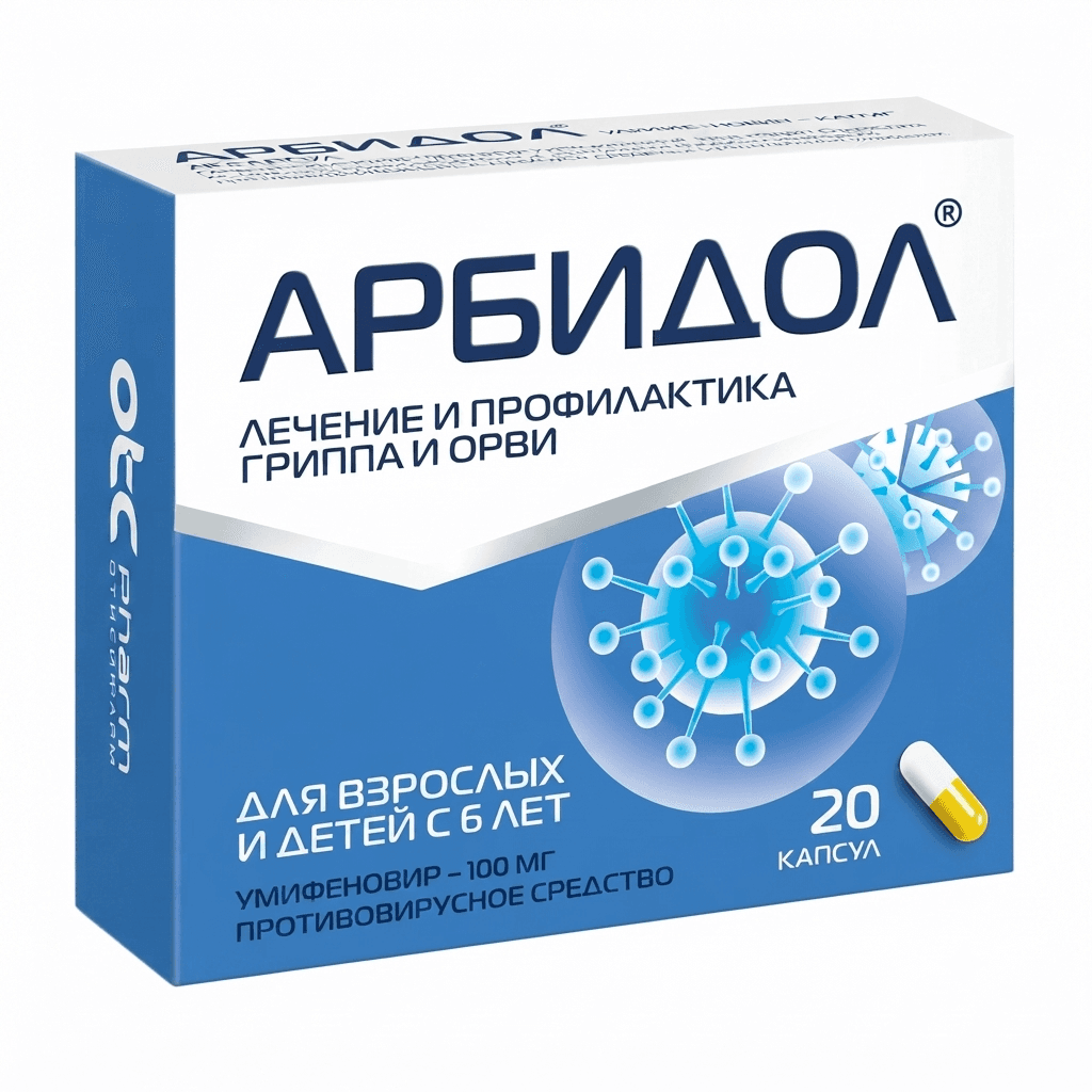Արբիդոլ դպճ 100մգ №20