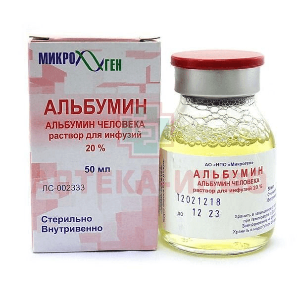 Ալբումին մարդկային ֆլ 20% 50մլ №1
