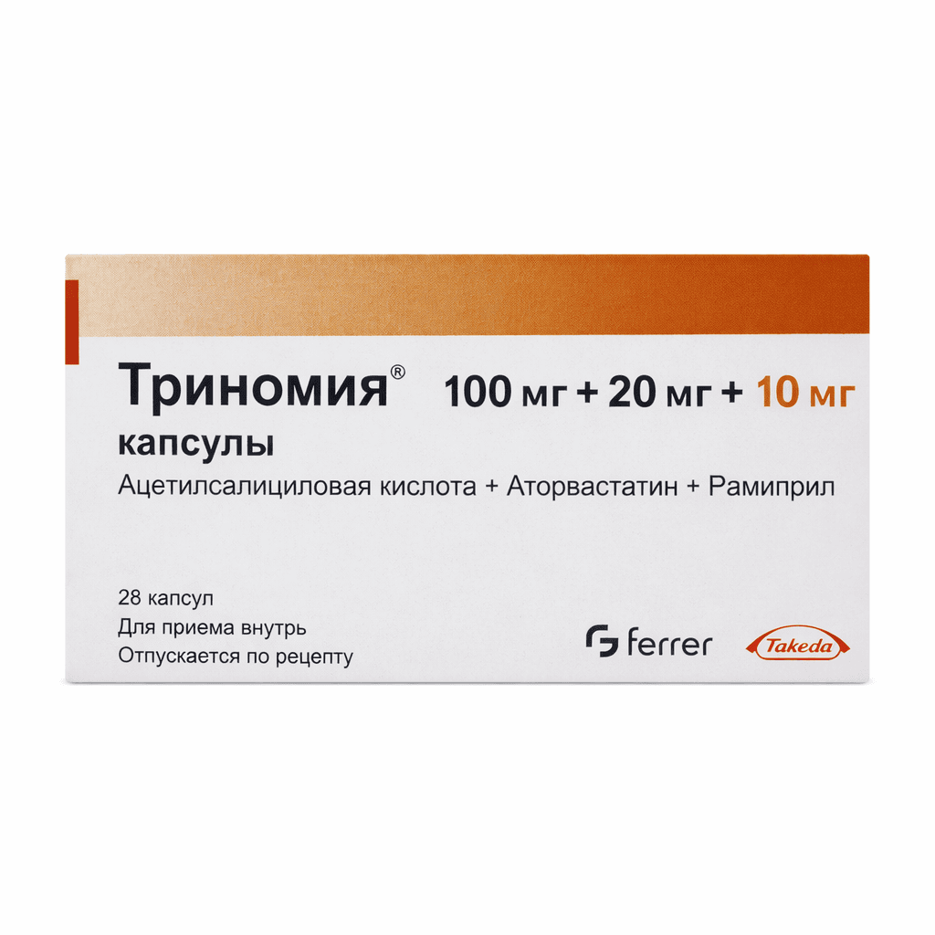 Տրինոմիա դպճ 100մգ/20մգ/10մգ №28