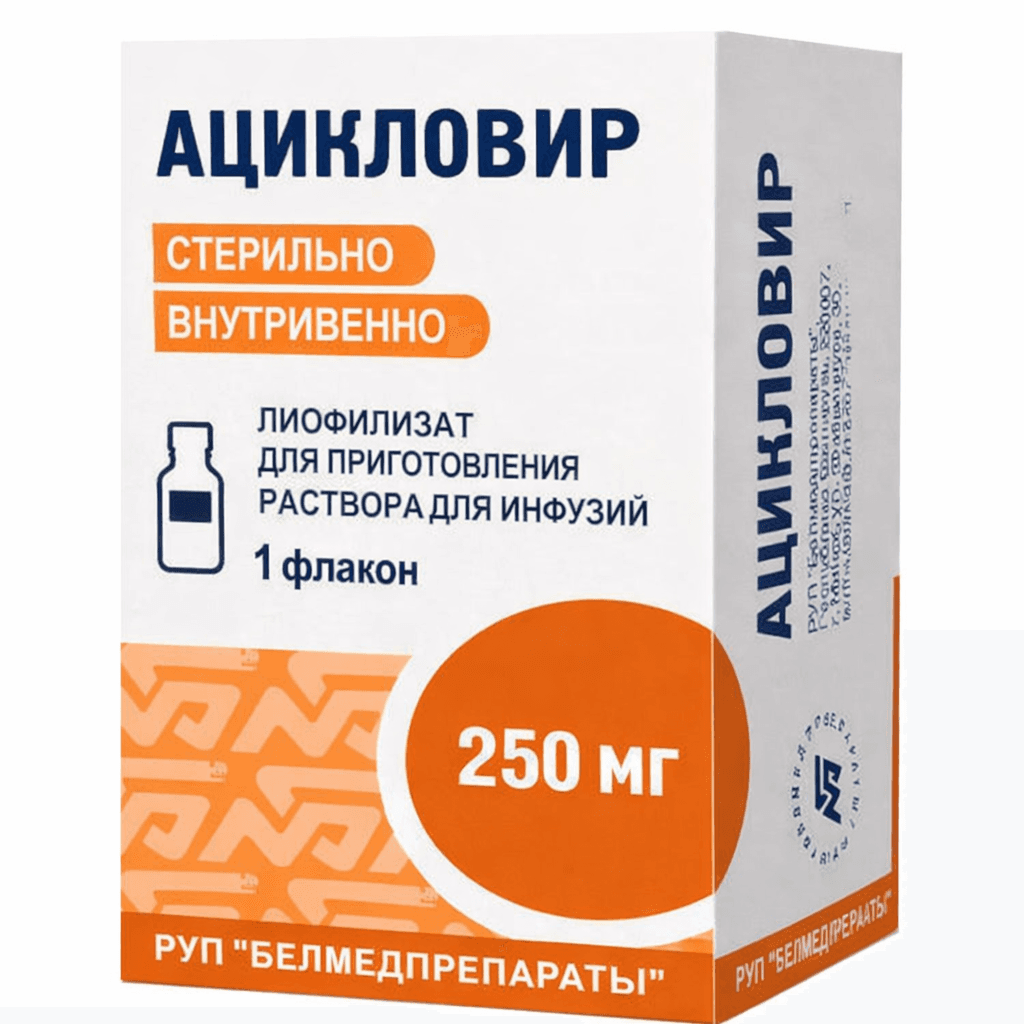 Ացիկլովիր սրվակ 250մգ №1
