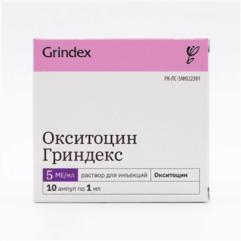 Օքսիտոցին սրվակ 5մգ/մլ 1մլ №10