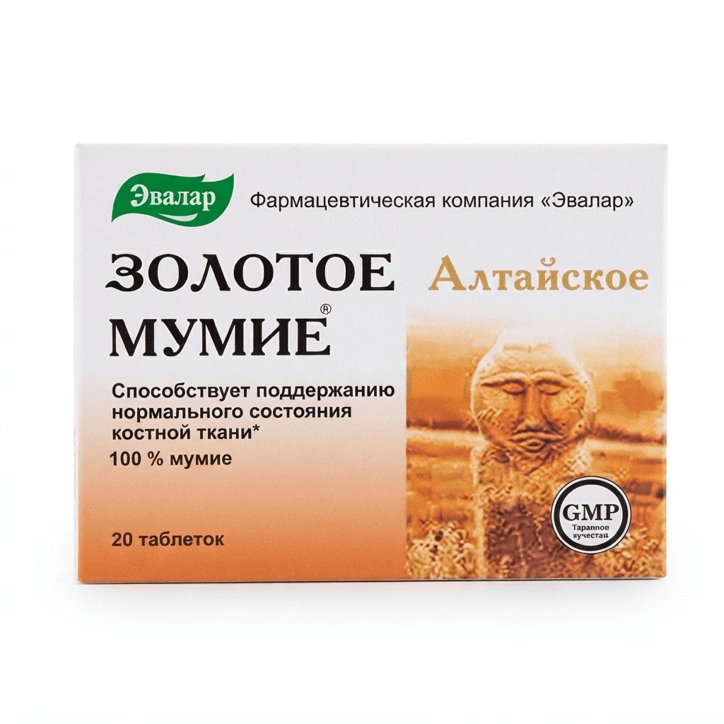 Մումիո Ոսկե Էվալար դհտ 0.2գ №20