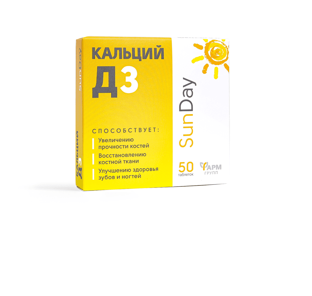 Կալցի Դ3 դհտ․ №50