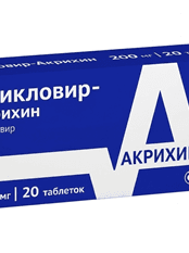 Ացիկլովիր դեղահաբ 200մգ №20