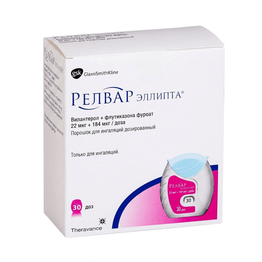 Ռելվար Էլլիպտա փոշ․ 22մկգ/184մկգ 30դոզ․ №1
