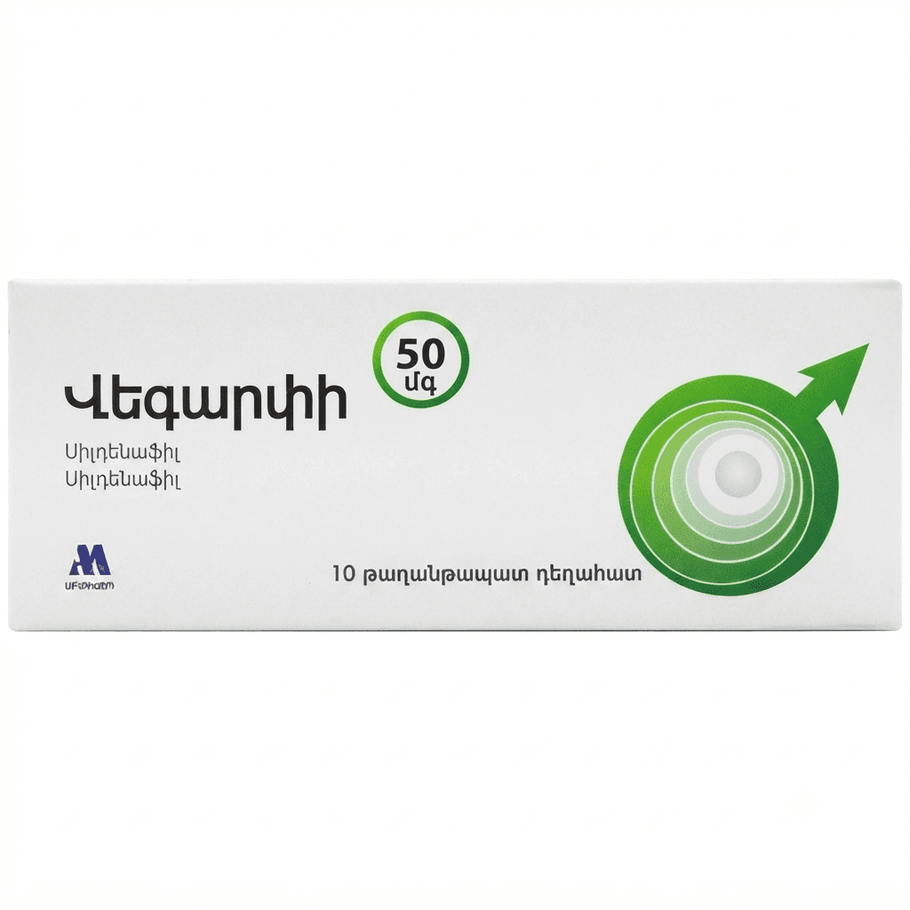 Վեգարփի դեղահաբ 50մգ №10