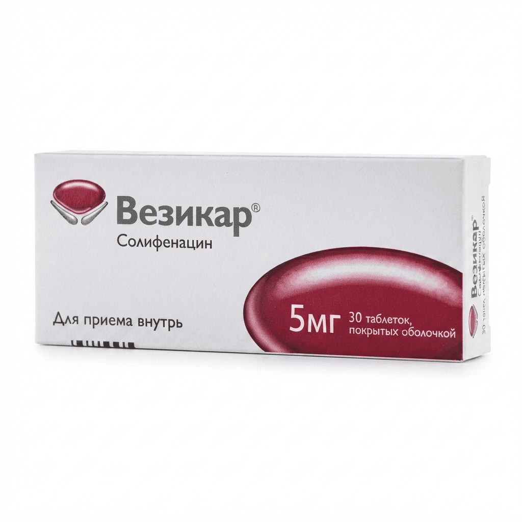 Վեզիկար դեղահաբ 5մգ №30