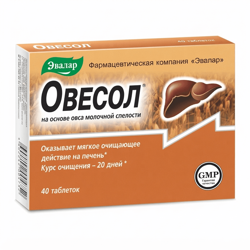 Օվեսոլ դեղահաբ 250մգ №40