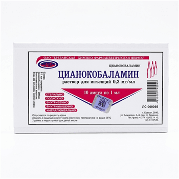 Վիտամին B12 սրվակ 200մկգ/1մլ №10