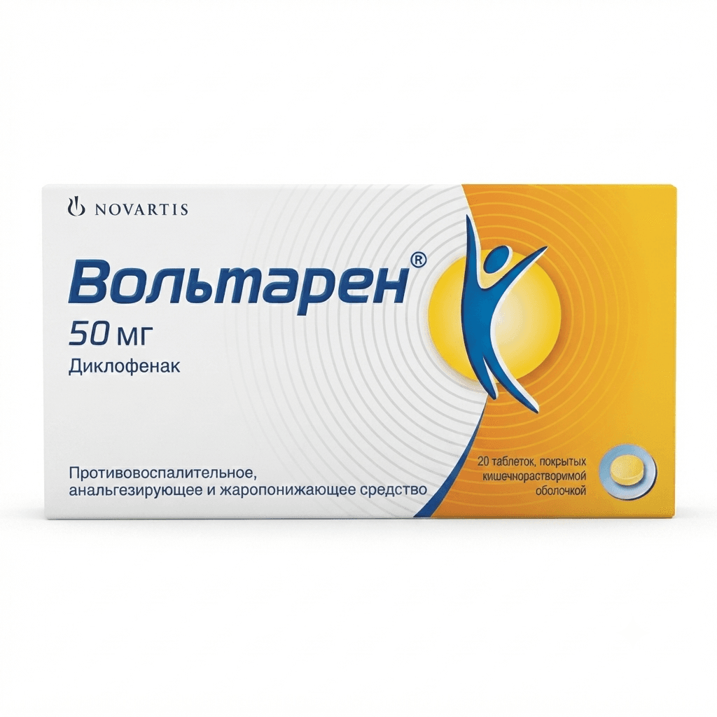 Վոլտարեն դեղահաբ 50մգ №20