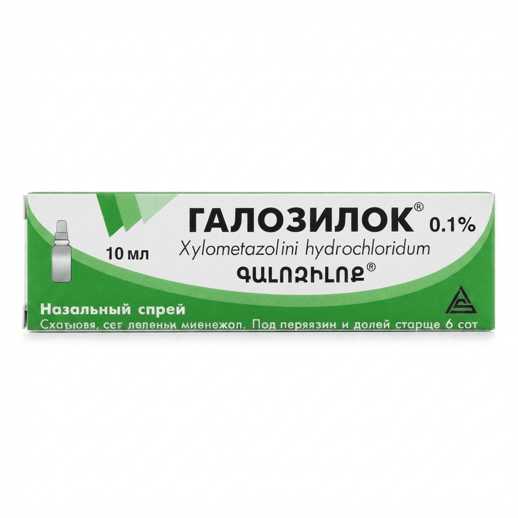 Գալոզիլոք քթի կաթիլ 0.1% 10մլ №1