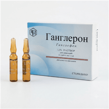 Գանգլերոն սրվակ 1.5% 2մլ  №10