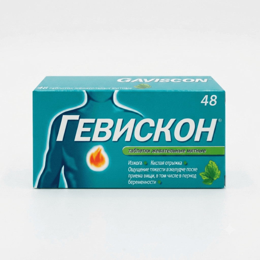 Գևիսկոն ծամովի դեղահաբ №48