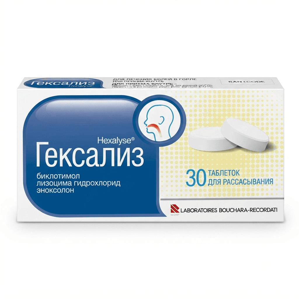 Հեքսալիզ դեղահաբ 200մգ №30