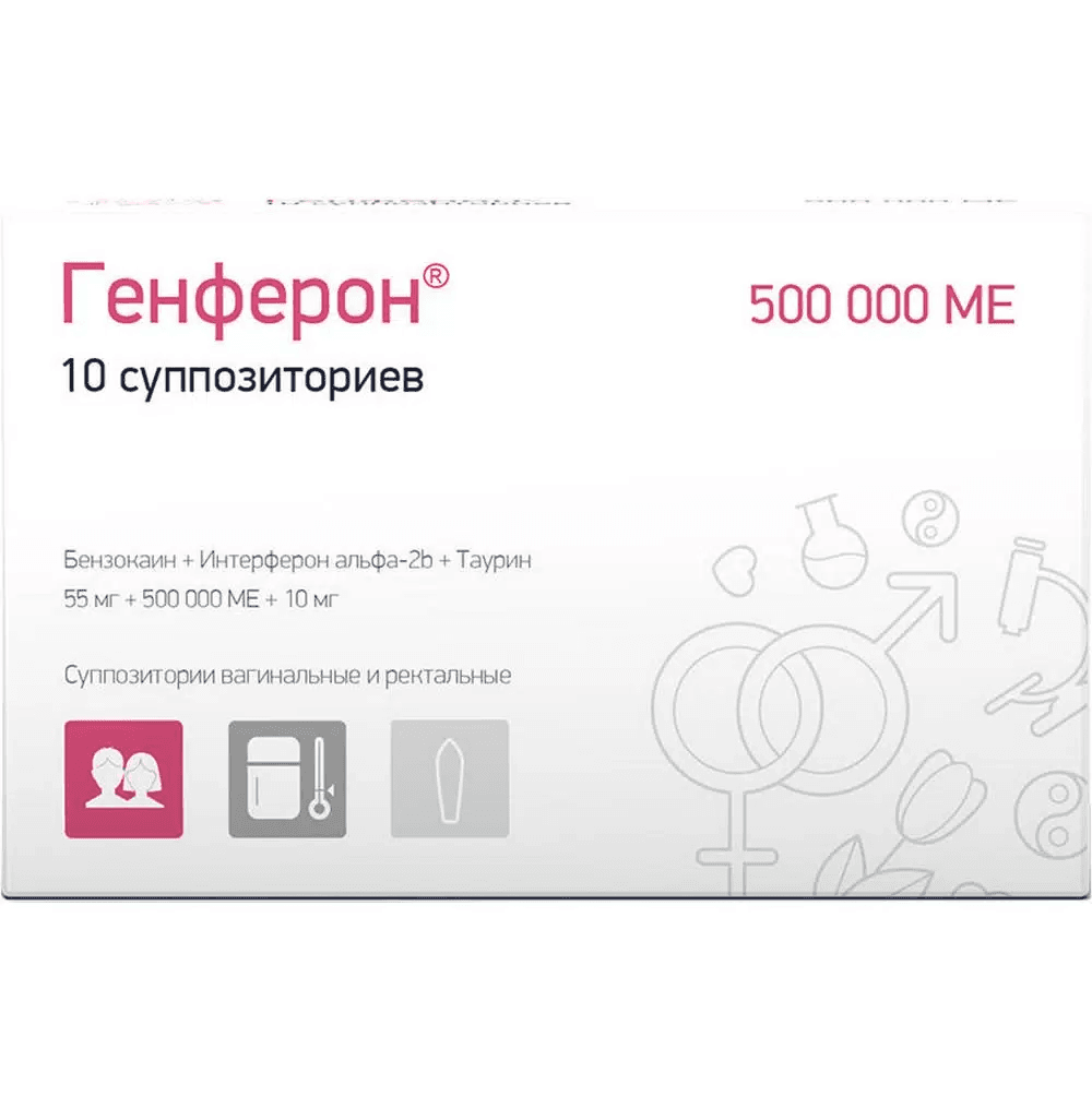 Գենֆերոն մոմիկ 500 000ԱՄ №10