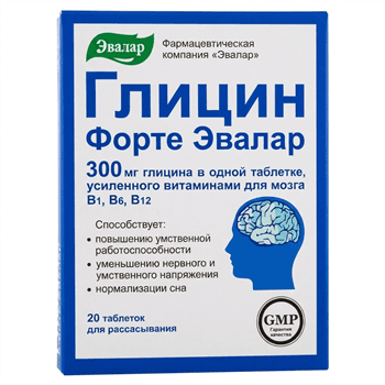 Գլիցին Ֆորտե դեղահաբ 300մգ №20