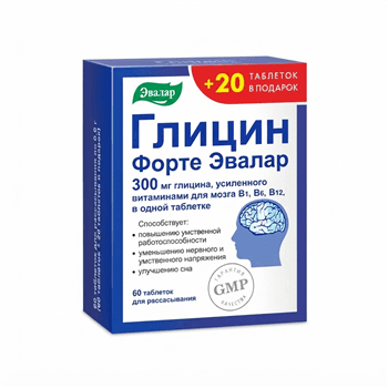 Գլիցին Ֆորտե դեղահաբ 300մգ №60