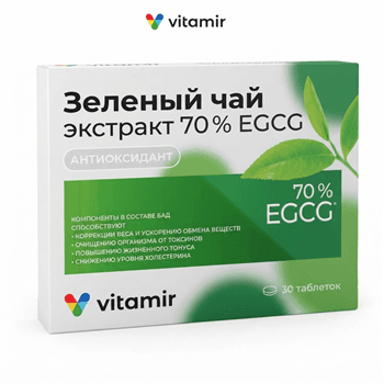 Կանաչ թեյի մզվածք 70% EGCG դհտ №30
