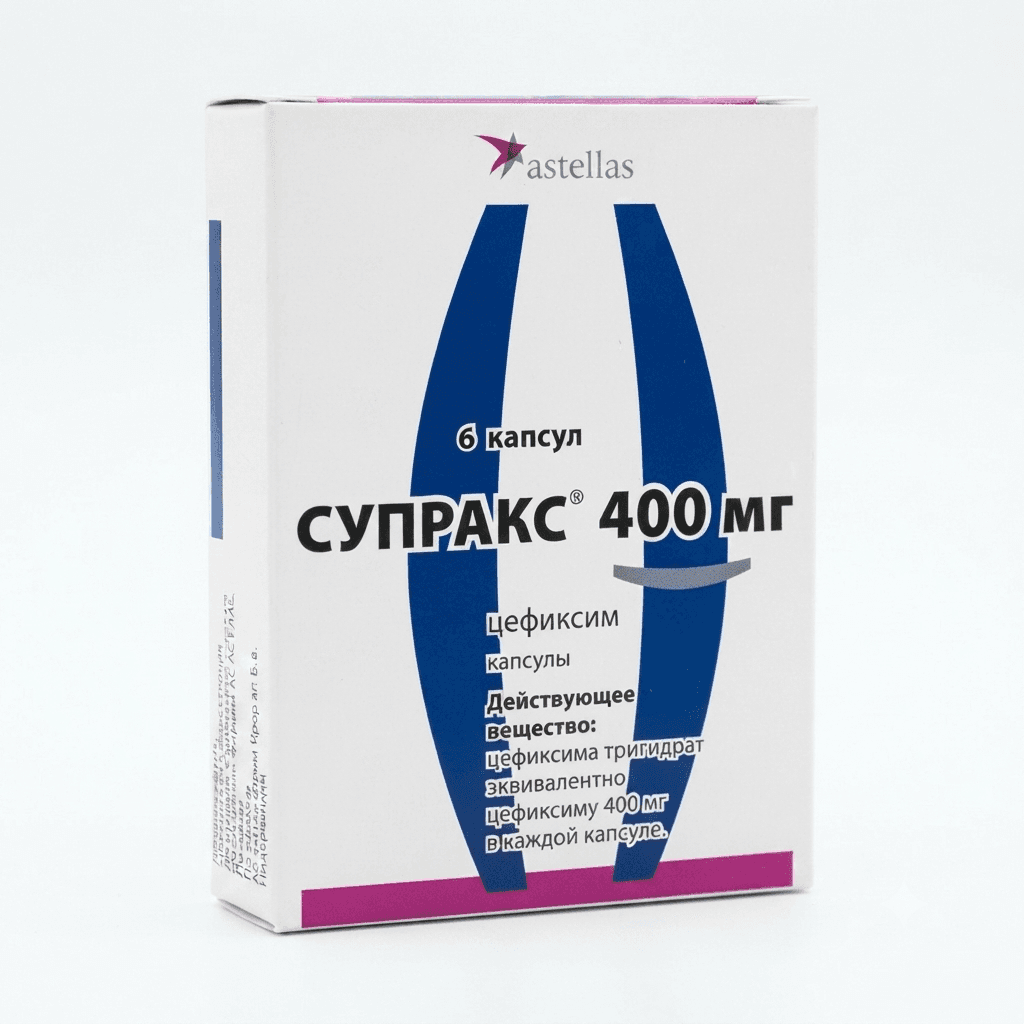 Սուպրակս դեղապատիճ 400մգ №7