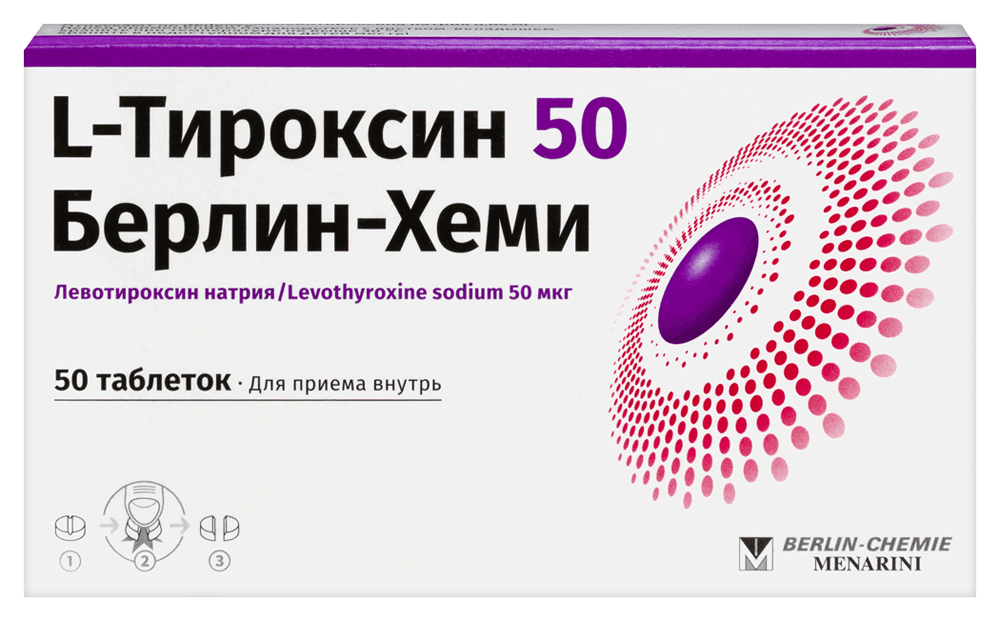 Լ–Թիրոքսին դեղահաբ 50մկգ №50