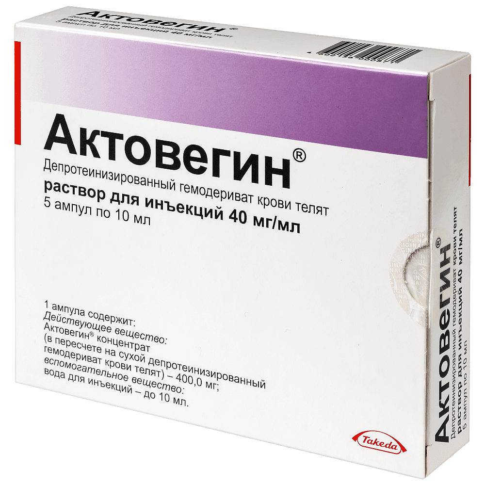 Ակտովեգին սրվակ 40մգ/մլ 10մլ №5