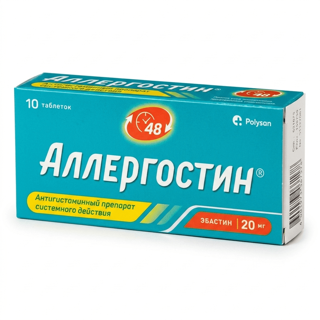Ալլերգոստին դհտ 20մգ №10