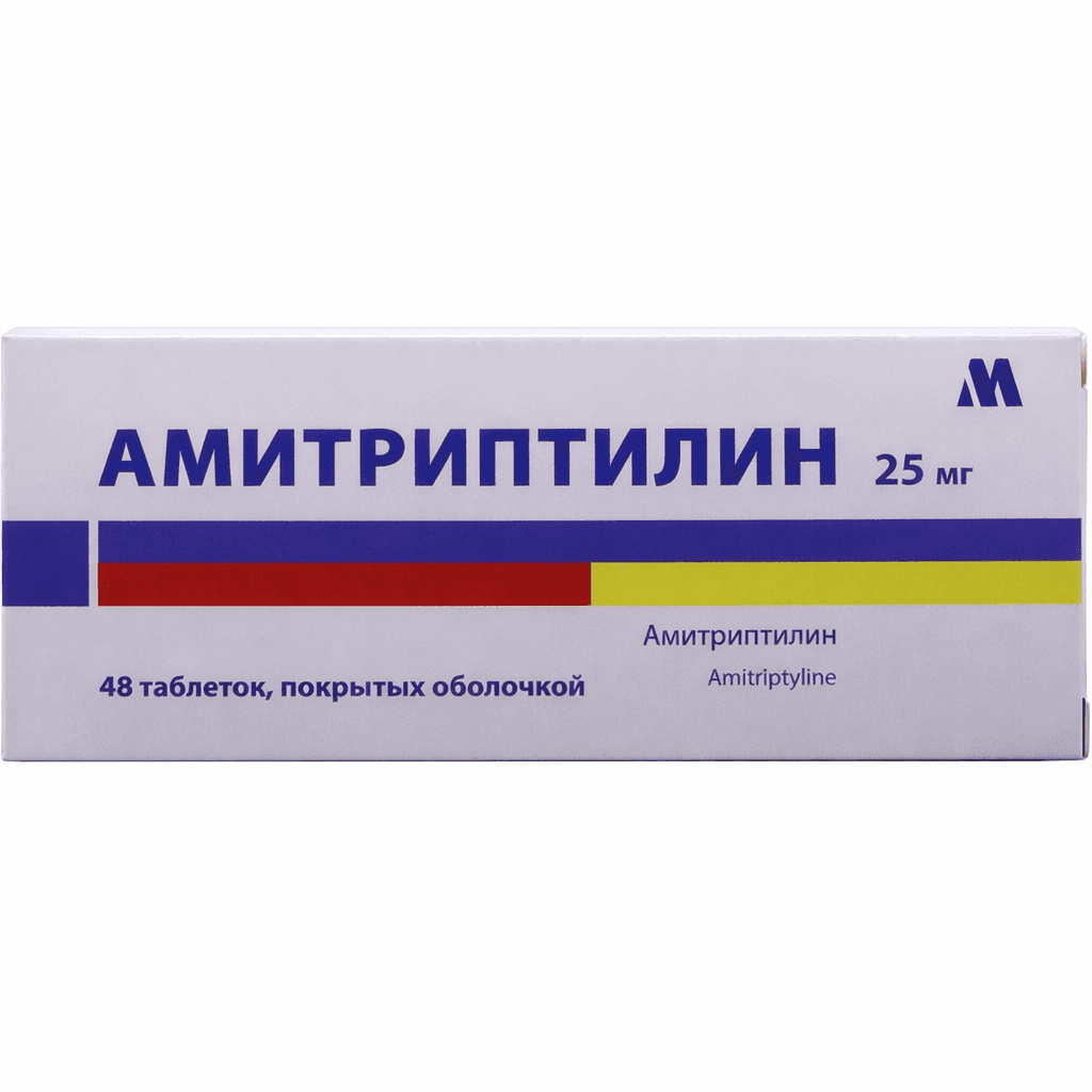 Ամիտրիպտիլին դհտ 25մգ №48