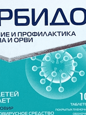 Արբիդոլ դհտ 50մգ №10