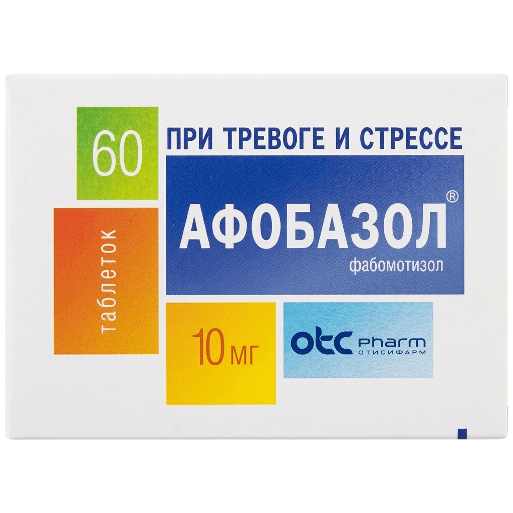 Աֆոբազոլ դեղահաբ 10մգ №60