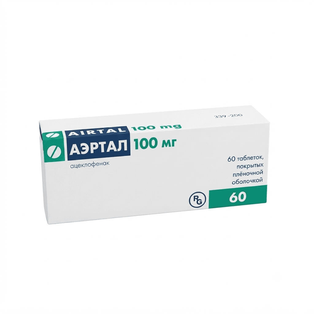 Աէրտալ դհտ 100մգ №60