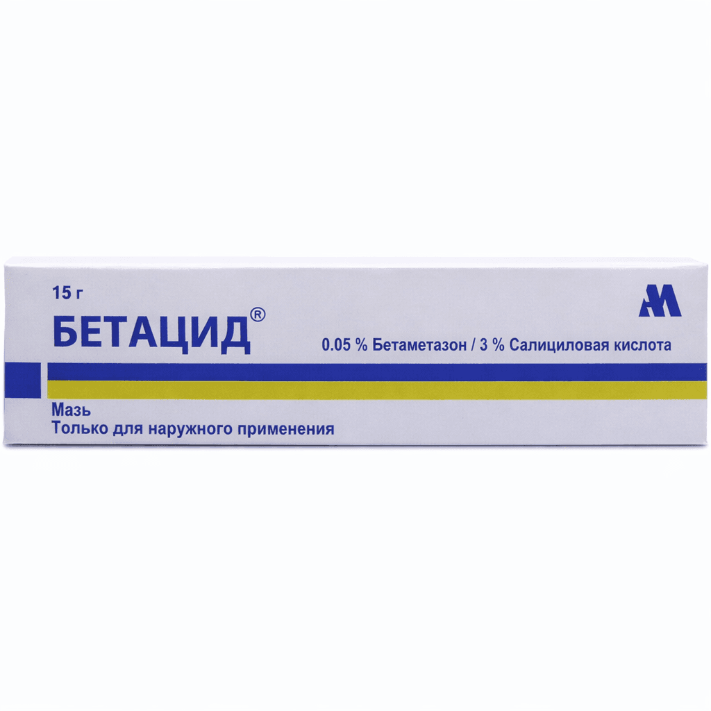 Բետացիդ քսուք 15գ №1