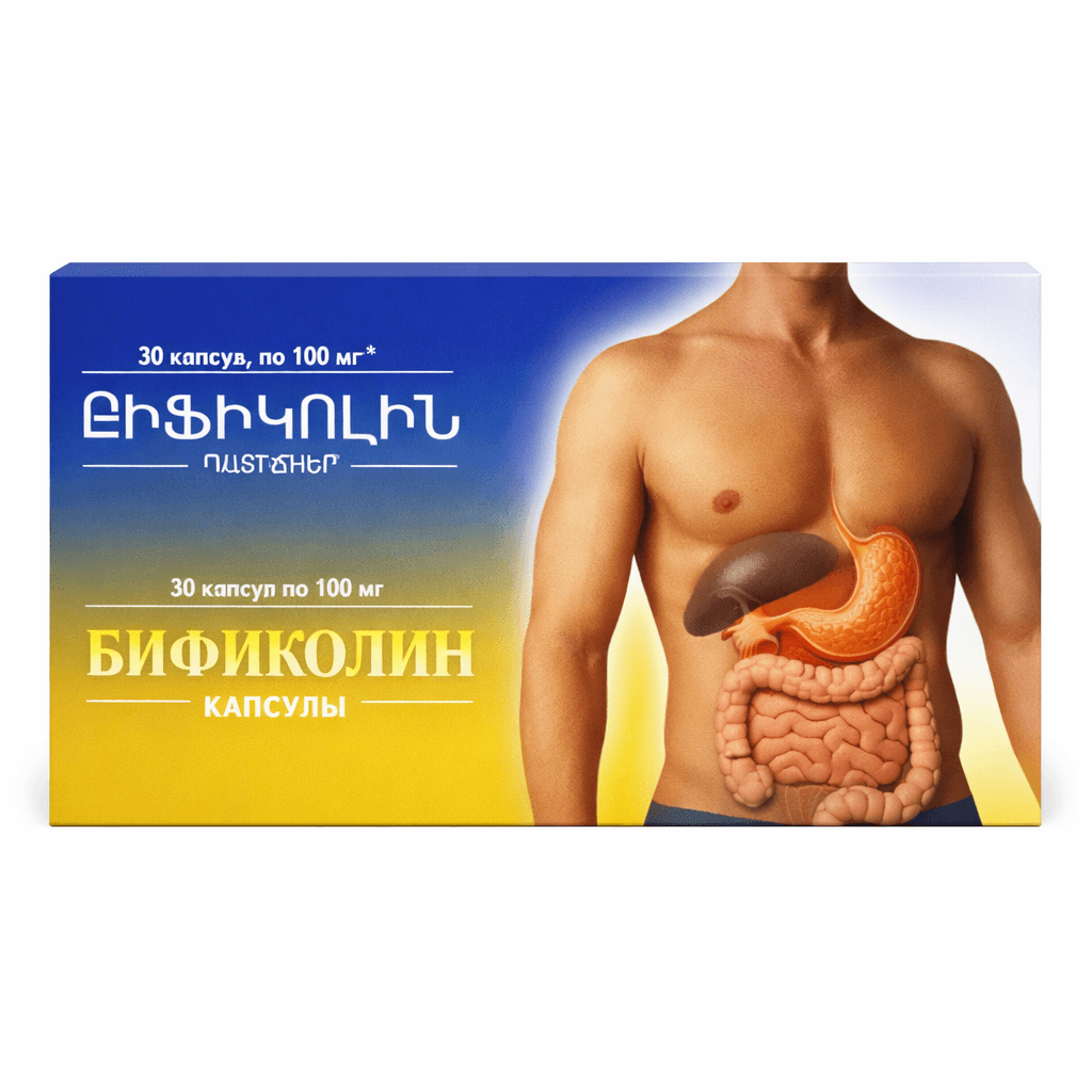 Բիֆիկոլին դեղապատիճ 100մգ №30