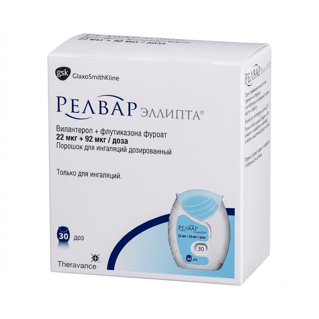 Ռելվար Էլլիպտա փոշ․ 22մկգ/92մկգ 30դոզ №1