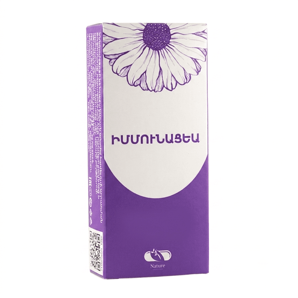 Իմմունացեա պատիճ №20