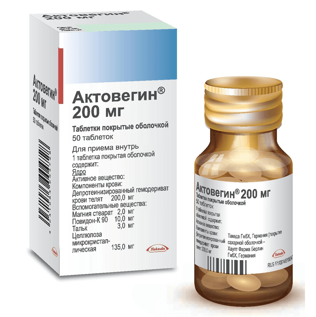 Ակտովեգին դեղահաբ 200մգ №50