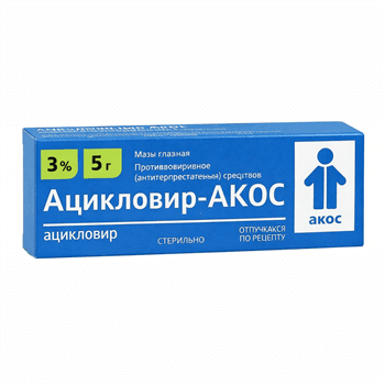 Ացիկլովիր քսուք 3% 5գ №1