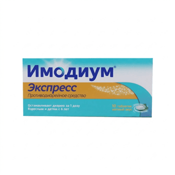 Իմոդիում դհտ 2մգ №10