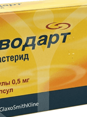 Ավոդարտ դպճ 500մգ №30