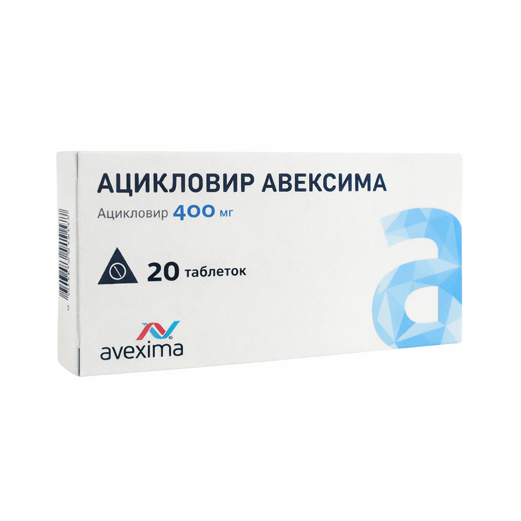 Ացիկլովիր դեղահաբ 400մգ №20
