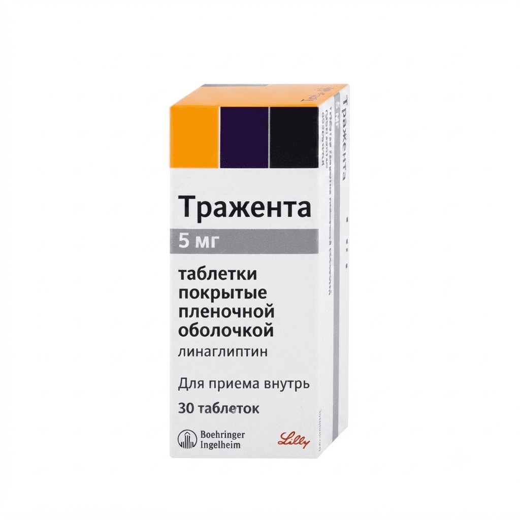 Տրաջենտա դհտ 5մգ №30