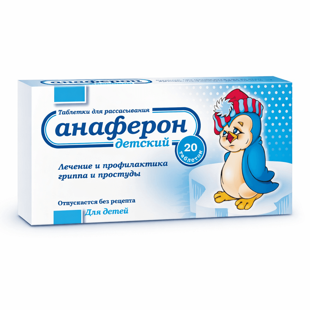 Անաֆերոն մանկական դհտ №20