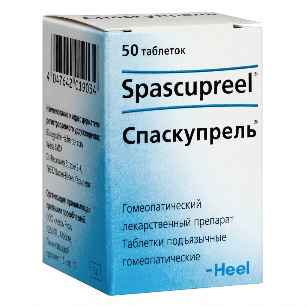 Սպասկուպրել դհտ №50