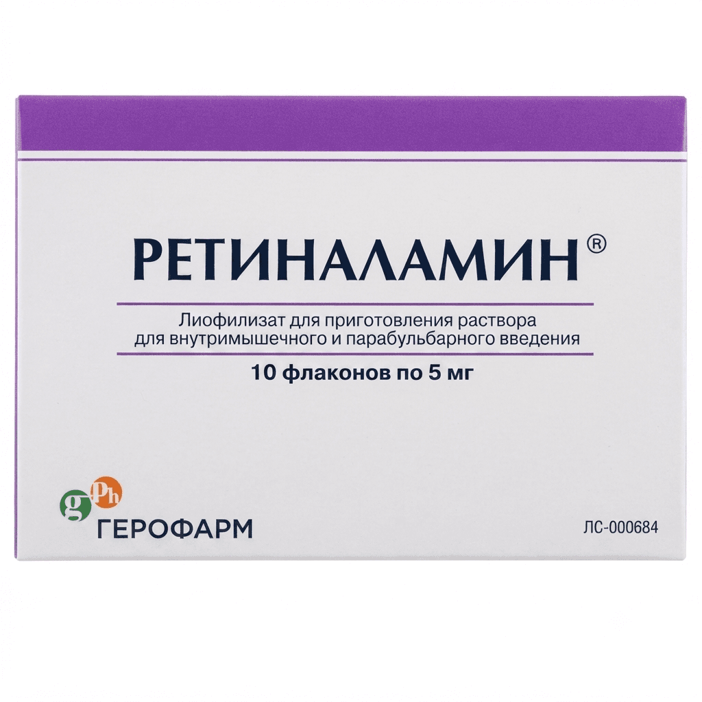 Ռետինալամին սրվակ 5մլ №10