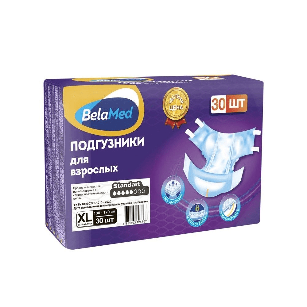 Տակդիր Բելա Մեդ XL 130-170սմ №30