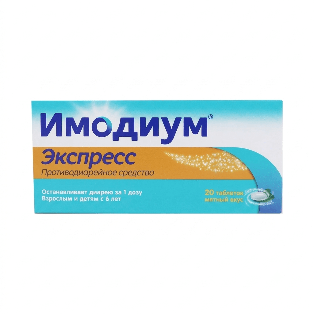 Իմոդիում դեղապատիճ 2մգ №20