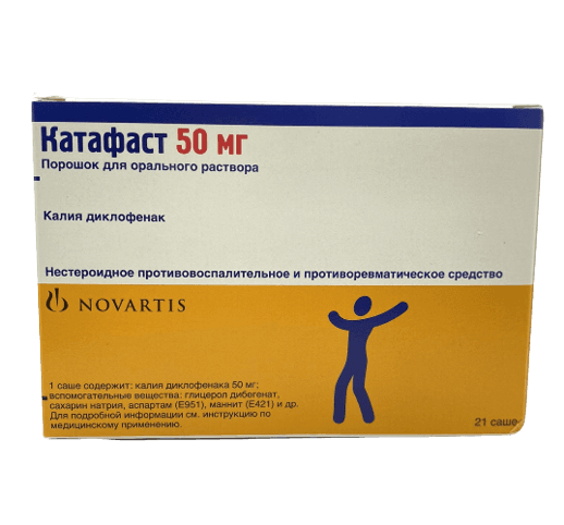 Կատաֆաստ փաթեթ 50մգ №21